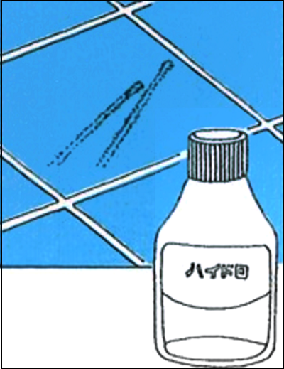 もらいサビを取る